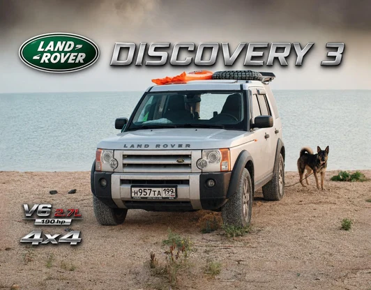 Land Rover Discovery 3